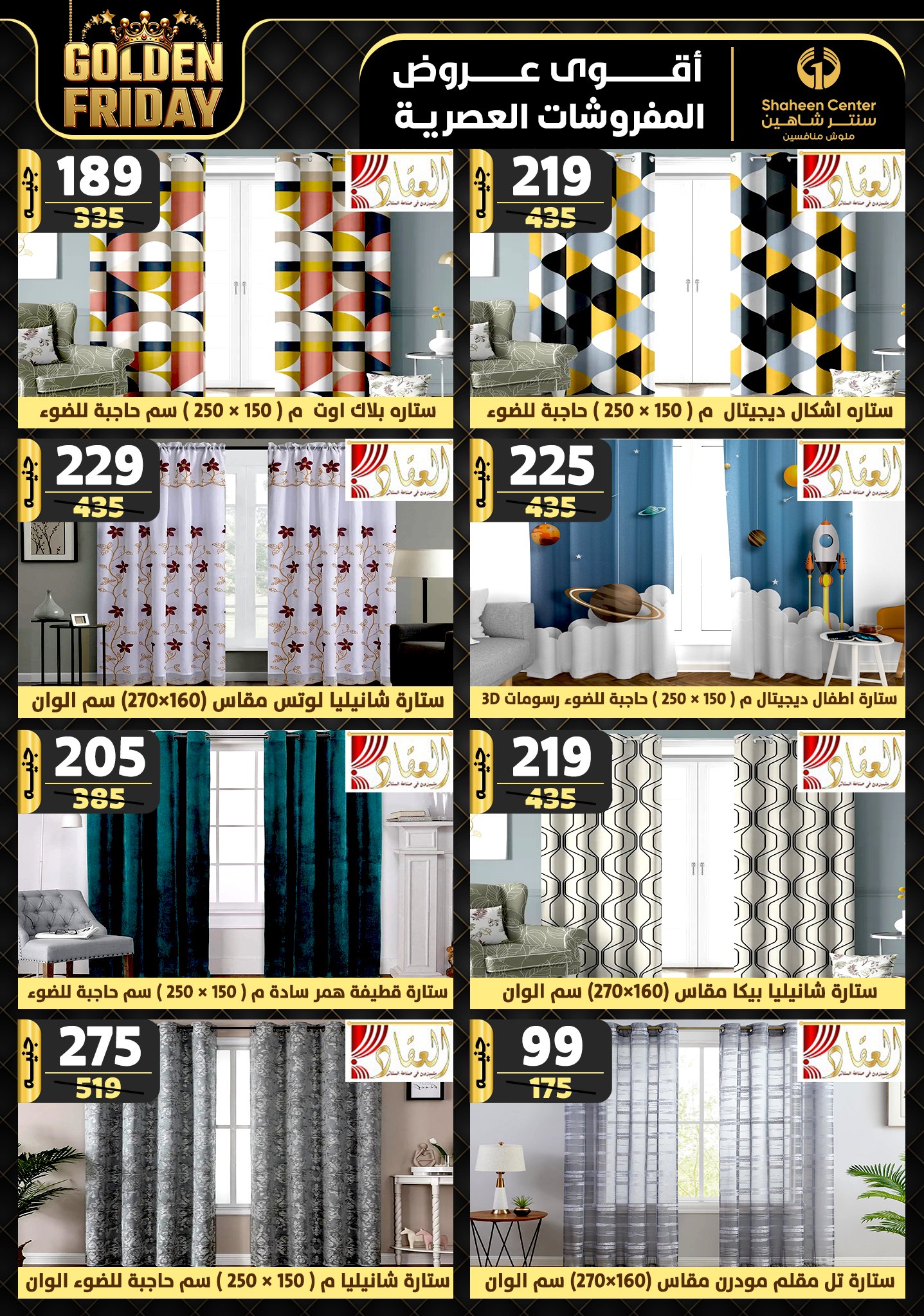 shaheen-center offers from 21nov to 27nov 2024 عروض سنتر شاهين من 21 نوفمبر حتى 27 نوفمبر 2024 صفحة رقم 89